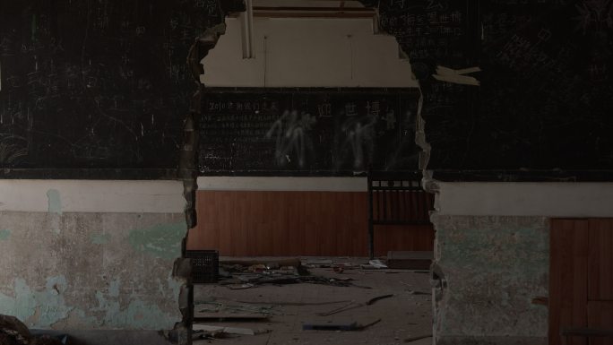 迁走的破旧小学教室废墟