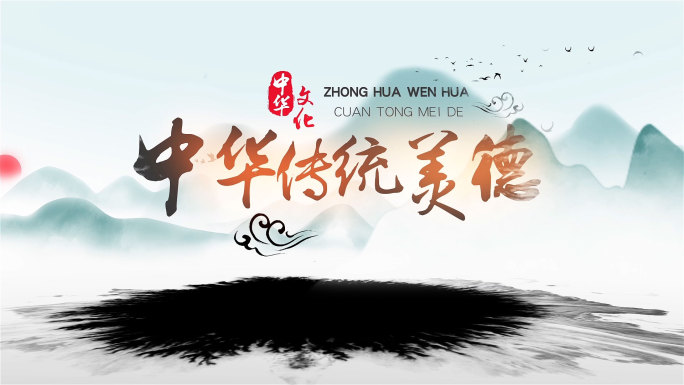 水墨中国风传统文化宣传片头AE模板