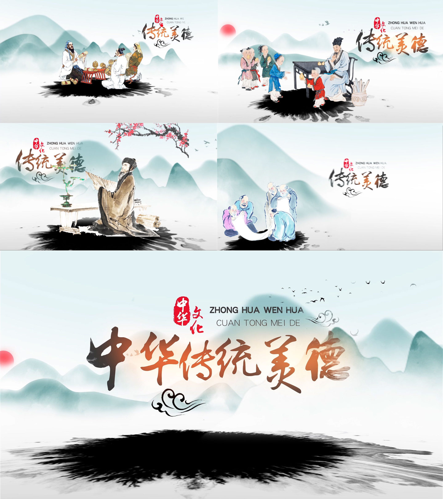 水墨中国风传统文化宣传片头AE模板