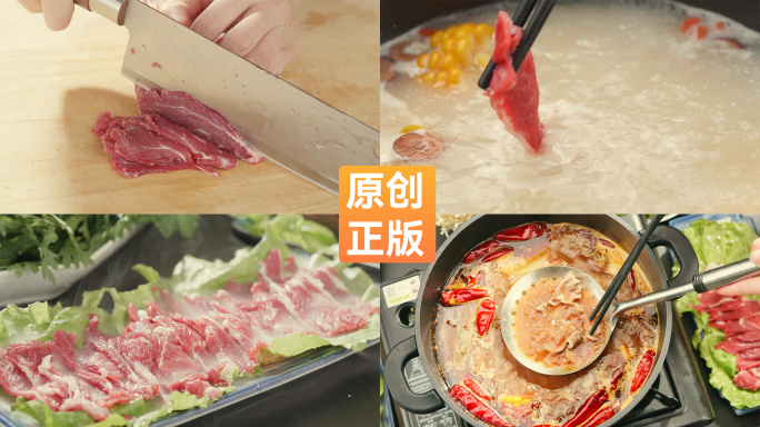 牛肉火锅牛肉切牛肉