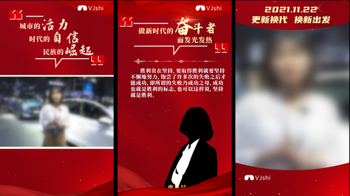 三组红色两会短视频视频框听他说