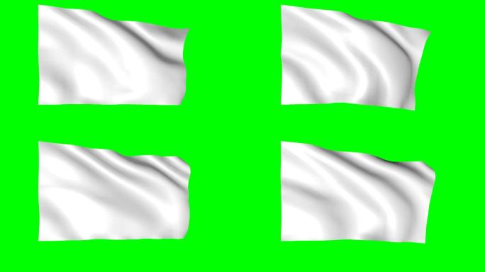 绿色屏幕上飘扬的白旗