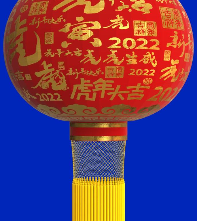 2022 大红灯笼 虎年 新年 宫灯