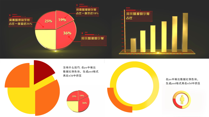 红色科技数据e3d元素