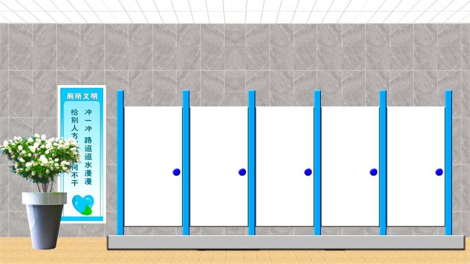 小品舞台剧背景-公厕内部