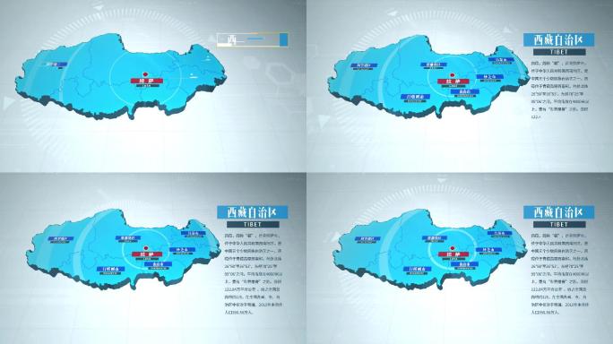 【原创】中国省份地图-西藏地图AE模板
