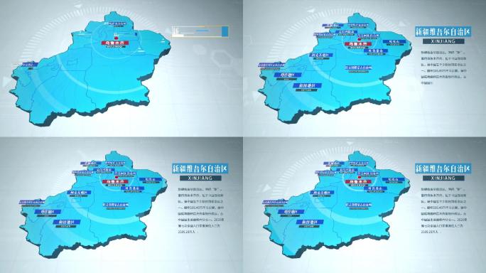 【原创】中国省份地图-新疆地图AE模板