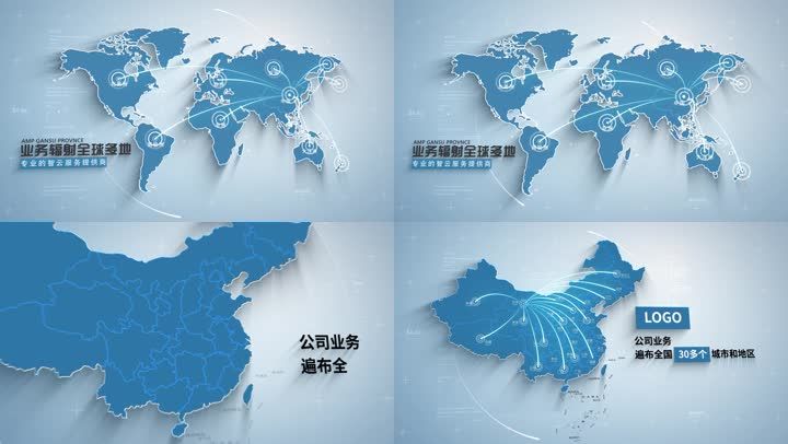 简约干净世界全国地图覆盖两个版式