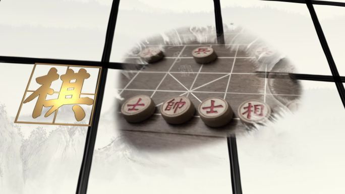 中国象棋争霸大赛