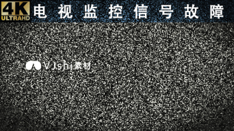 电视没信号视频素材下载 电视没信号ae模板下载 光厂 Vj师网