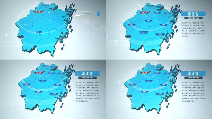 【原创】中国省份地图-浙江地图AE模板