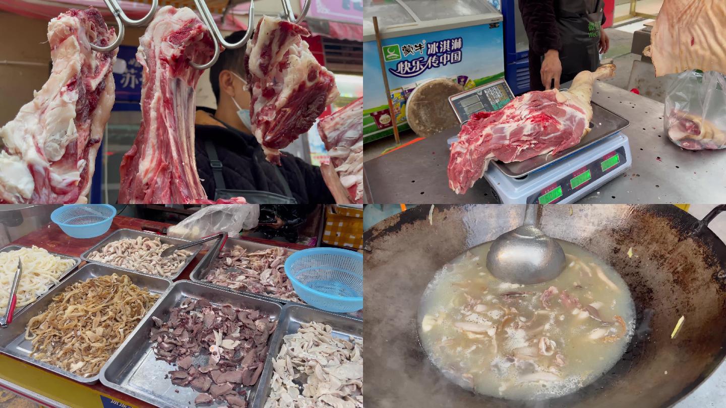 煮羊肉