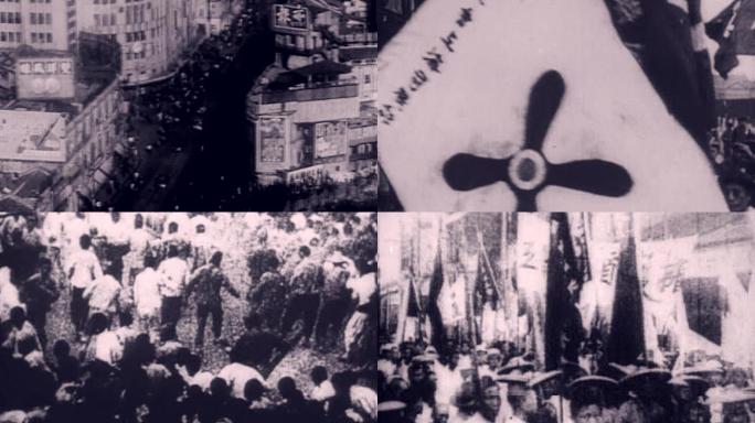 30年代工人运动游行反压迫抗日救国