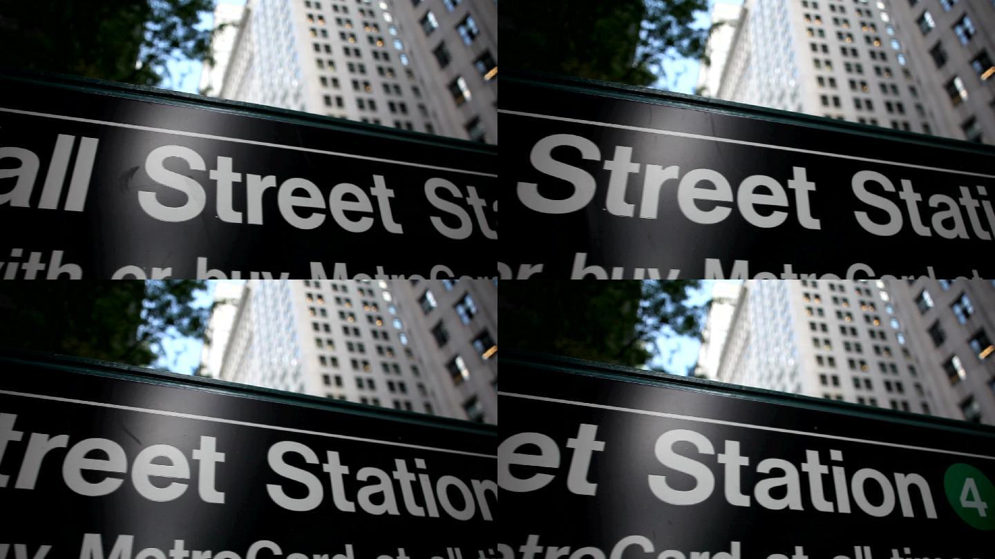 华尔街地铁标志华尔街美国纽约金融中心市场