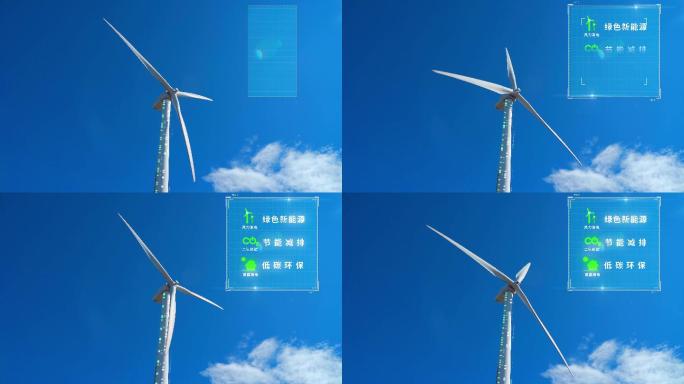 4K风车发电-新能源-电力电能