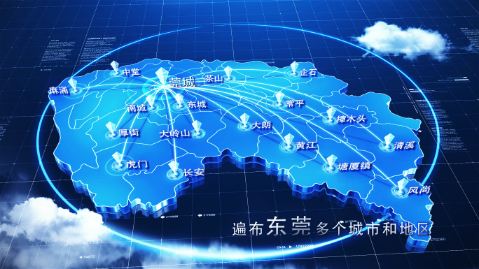 【东莞地图】科技东莞地图AE模板
