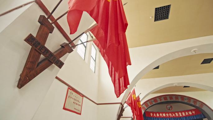 延安杨家岭中央大礼堂中共七大会议旧址红旗