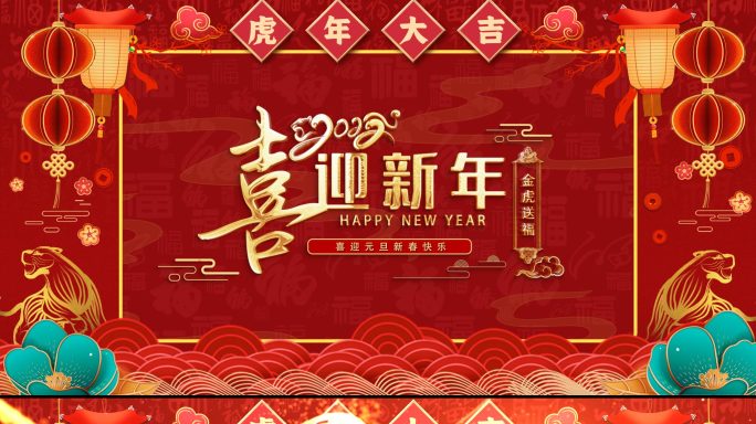 带片头的新年边框通道素材