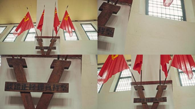 杨家岭中央大礼堂中共七大会议旧址红色标语