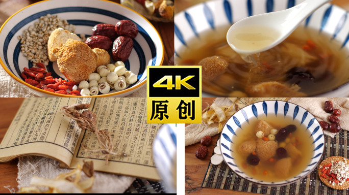 猴头菇莲子枸杞子汤-中药材-煲汤