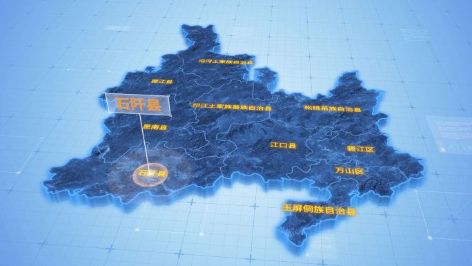 贵州铜仁石阡县科技感三维地图ae模板