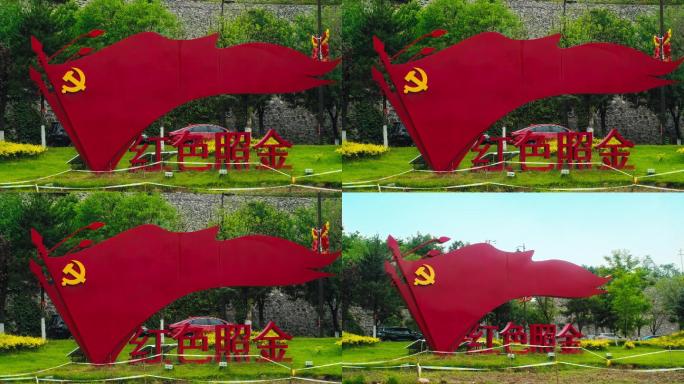 陕甘革命根据地照金纪念馆白鸽飞翔红色照金