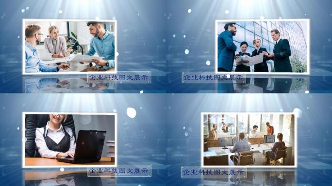 会声会影简约干净企业展示