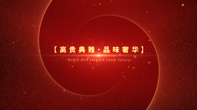 【原创】极简高贵奢华镀金字幕