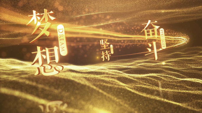 【无插件】金色光线年会片头Ae模板