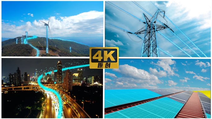 新能源AE模板-风力发电太阳能-电网科技