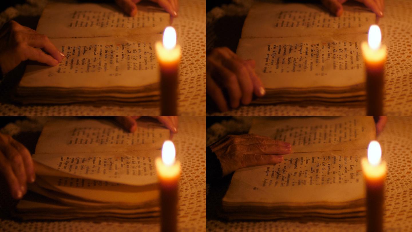 老妇人在读旧书深夜看书西方文明古代蜡烛