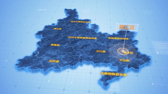 贵州铜仁碧江区科技感三维地图ae模板