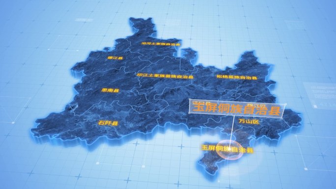 贵州铜仁玉屏侗族自治县科技感三维地图