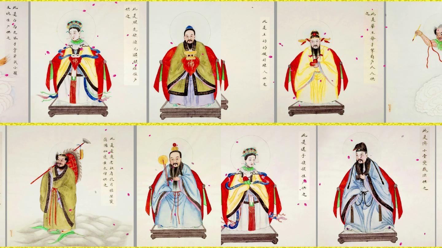 超高清周培春清末北京民俗画《民间神像图》