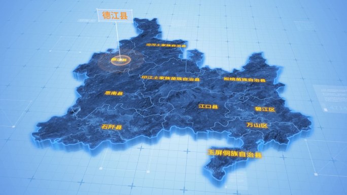 贵州铜仁德江县科技感三维地图