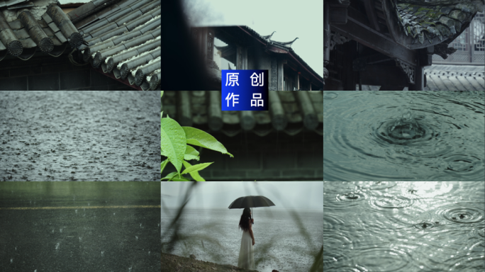 4K 江南雨景唯美下雨合集意境雨景