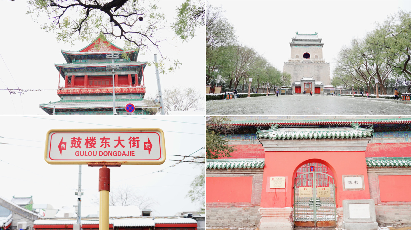 北京鼓楼钟楼雪景