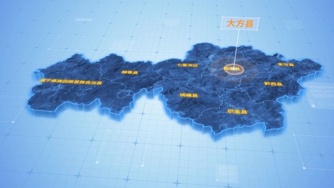 贵州毕节大方县三维科技感地图ae模板