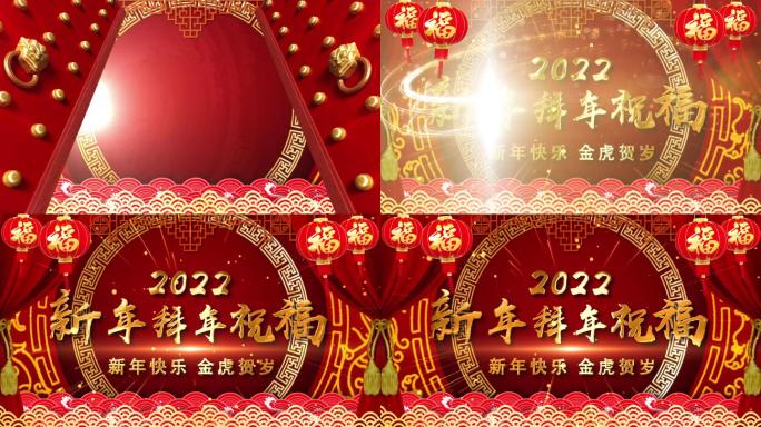 4K喜庆开门新年元旦开场标题AE模板