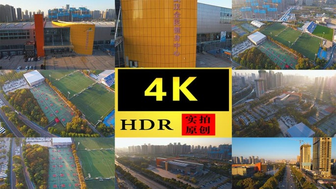 【4K】武汉市全民健身中心塔子湖体育中心