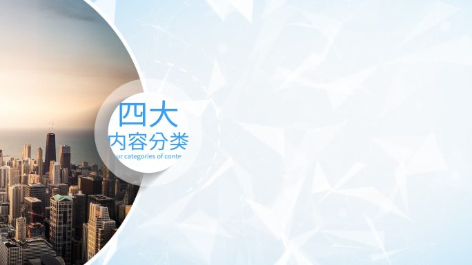 4大明亮白色分类-无插件AE模板干净分类