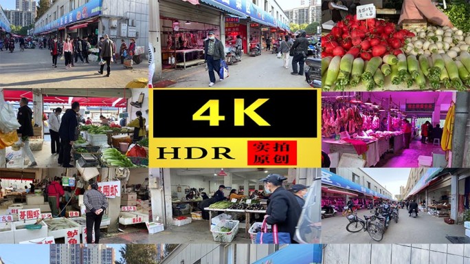 【4K】生鲜市场菜市场