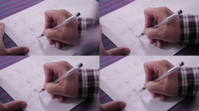 老人写字记笔记签字笔书写  (2)