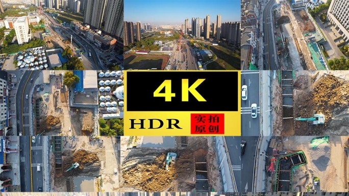 【4K】修地铁地铁建设工程