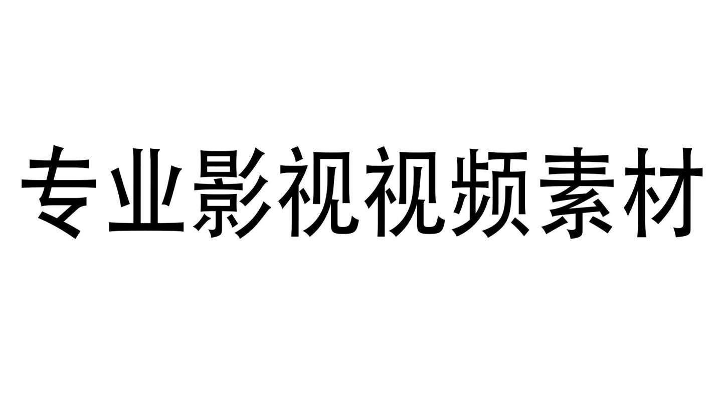 18元｜长江码头船只4k航拍