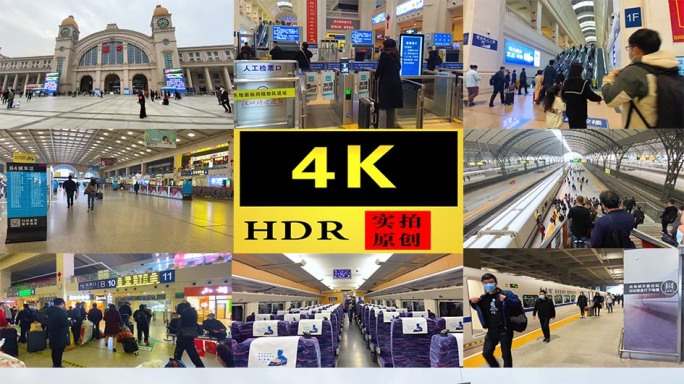 【4K】汉口火车站坐动车火车安检候车素材