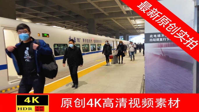 【4K】汉口火车站坐动车火车安检候车素材