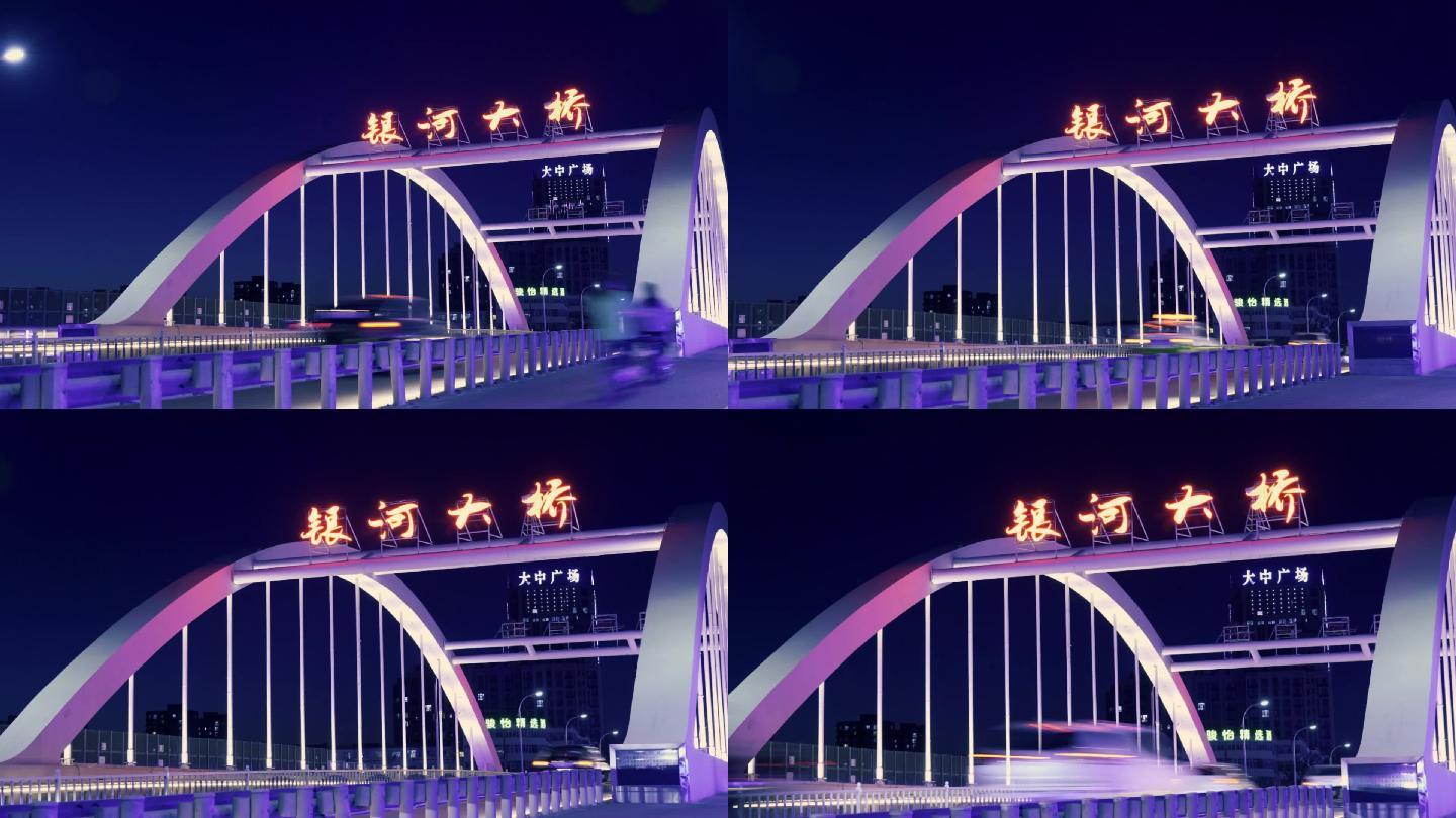 河北廊坊银河大桥夜景延时摄影