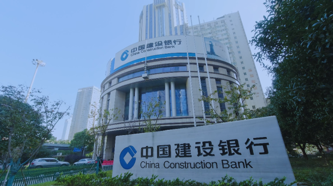 中国建设银行大楼外景