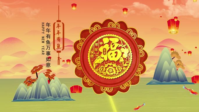 2022虎年春节年会晚会中国风贺岁片头